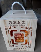 定做实木白酒盒子 镂空原浆酒木盒包装 陶瓷坛子白酒木盒