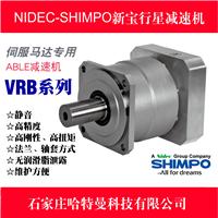 VRB-060-40-S3-14BJ14新宝SHIMPO伺服马达减速机