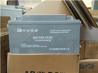 中达电通蓄电池DCF126-12/150S经销商报价