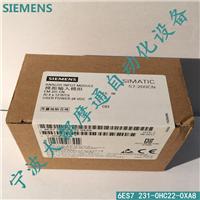 西门子PLC/S7-200CN/EM231/6ES7 231-0HC22-0XA8