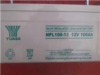 汤浅蓄电池NP100-12生产商价格