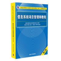 2018深圳软考“信息系统项目管理师”考前培训班