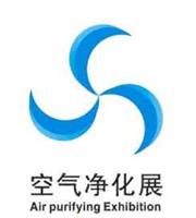 2018中国国际空气净化展览会