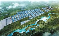 河南安阳不锈钢产业园项目概念性规划设计 详细咨询