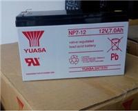 汤浅 YUASA NP7-12 免维护蓄电池 太阳能电瓶 应急电源UPS12V7AH