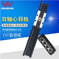 深圳VAV供应SVGB20NUU-3/4内置双轴心导轨滑块用于电子机械运输设备