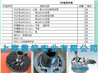 供应液压泵配件+油研+A3H37