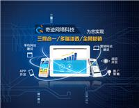 济南seo优化-小企业网站建设-