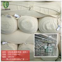 源头厂家 批发16支麻棉单面平纹胚布 210 230G/M2、185CM