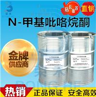 N-烷酮 nmp NMP nmp生产厂家 荣禾新材料