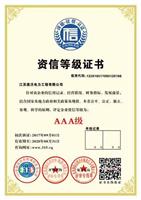 ISO14001环境管理体系认证ISO9000认证QS