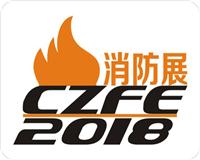 CZFE中国郑州国际消防展|智慧消防安全服务云平台力安测控