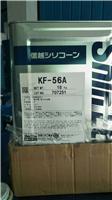 信越 KF-56A东莞销售 KF-56A 进口硅油 日化硅油 信越KF-56A基硅油