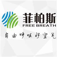 上海净菲环保科技有限公司保定分公司