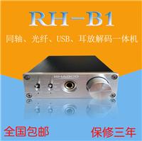 锐航鑫RH-B1高保真便携式光纤同轴解码一体机数字耳放手机音频放大器