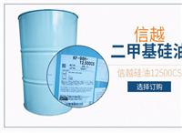 东莞厂家代理销售原装日本信越二硅油高温润滑油硅油信越KF-96-12500cs