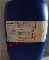 汉高中性清洗剂p3-neutrapon5088