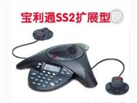 宝利通会议电话SoundStation 2 EX扩展型全新正品行货热销