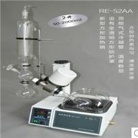 上海亚荣 RE-52AA旋转蒸发器 实验室蒸馏 蒸发仪