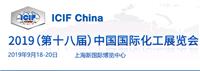 2018*十四届中国国际污水处理展览会 上海水处理化学品展）