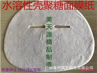 水溶性壳聚糖面膜纸 韩国进口高端优质壳聚糖甲壳素水溶性面膜布