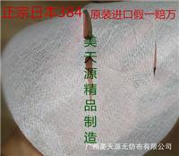 384蚕丝面膜纸 日本进口无重金属无荧光剂安全优质蚕丝面膜布
