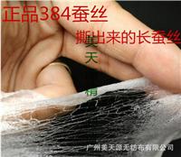 日本进口384蚕丝面膜布 无重金属无荧光剂隐形贴肤正品384面膜纸