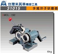 代理中国台湾米其林手动冲子成型器31015MCL-150 冲子研磨器