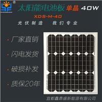 鑫鼎盛XDS-M-85太阳能电池板高效单晶硅光伏组件 85W路灯板 1000*510