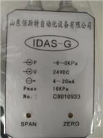 IDAS-G变送器