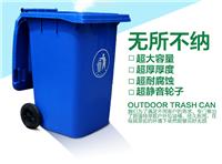 全新100L带轮环保小区物业塑料垃圾桶