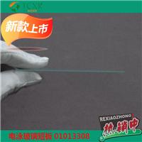 腾昌旭坤适用于美国bio-rad电泳仪玻璃板短板货号01013308