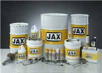 JAX链条&传送带润滑油系列