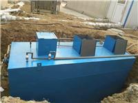 福建地埋式污水处理设施装置