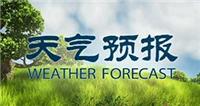 2023年CCTV新闻联播天气预报广告价格-1套天气预报广告代理-中视海澜
