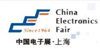 *92届中国电子展_2018上海电子展
