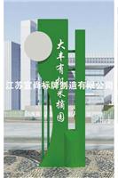 安徽淮南镀锌钢板静电喷塑 宣传栏设计生产服务周到 江苏宜尚标牌