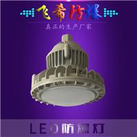 四川成都LED防爆灯具生产厂家 LED防爆泛光灯 防爆吊杆灯