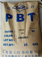 中国台湾长春化工PBT 4830-200E 4130-104 改性PBT塑料粒子