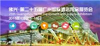 2018*二十五届广州国际清洁设备用品展览会