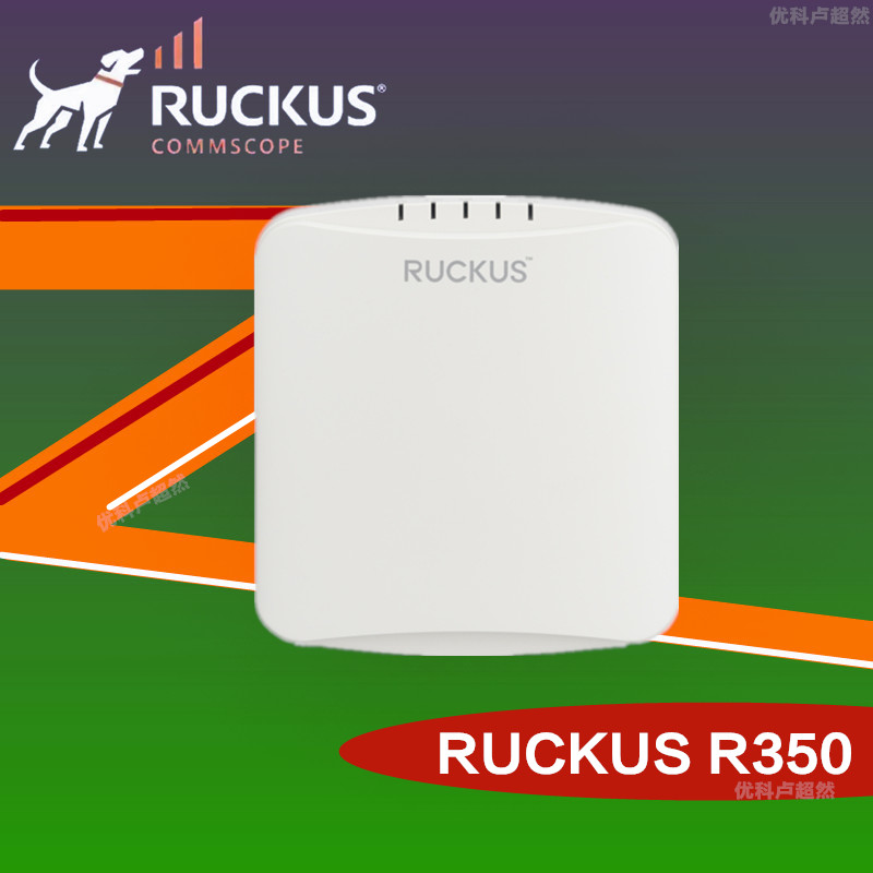 RuckusR350中小型企业WiFi6接入点优科R350无线AP