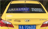 南京出租车广告媒体让您的品牌传遍大街小巷，火火火