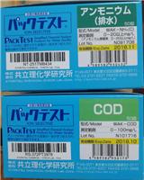 日本共立检试剂包比色管污水化学需氧量检测试剂盒50支高中低量程不同型号可选读数快易携带实验室化验分析仪器
