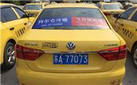 南京出租车广告买断发布，宁上一高性价比媒体
