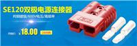 深圳直销德国REMA雷玛80A-150V DIN标准搬运设备充电插头公头