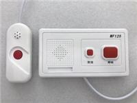 蚌埠无线呼叫器，蚌埠老年公寓呼叫系统，蚌埠养老院呼叫器