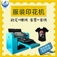 河北个性T恤打印机 数码直喷印花机 创业项目跆拳道运动服打印机