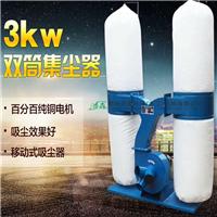 浩森木工 3KW双桶吸尘器 木工吸尘器 木工布袋吸尘机 双筒吸尘器