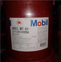 广西美孚美特424中负荷切削油 Mobilmet424多用途金属加工油18L/208L