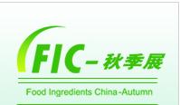 FIC2018秋季食品添加剂展